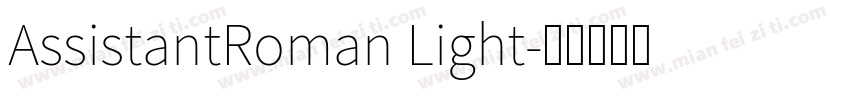 AssistantRoman Light字体转换